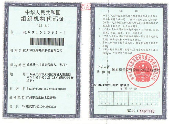 证书展示