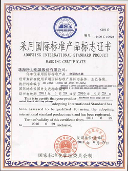 采用国际标准标志